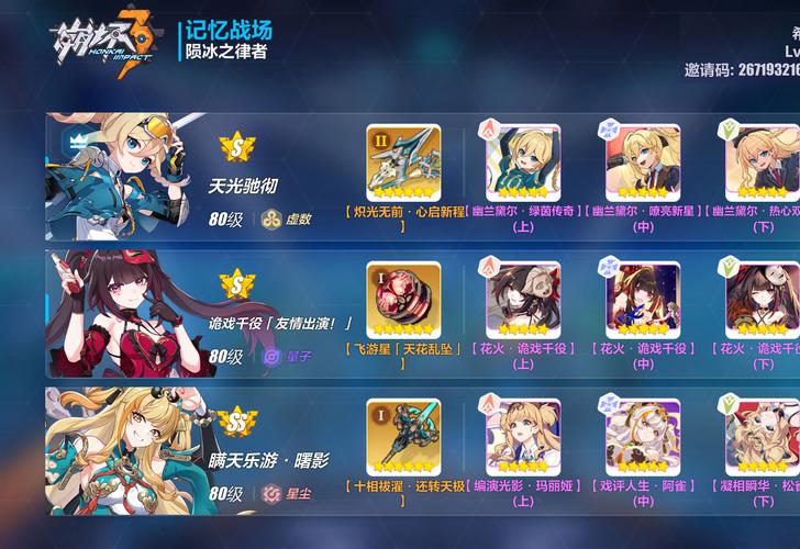 崩坏学院春节活动，崩坏学园周年庆-第3张图片-屿企游戏网