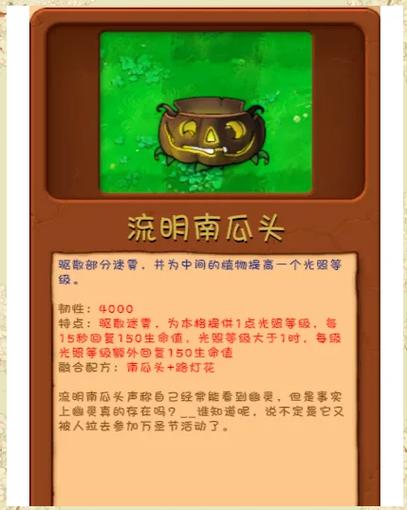 植物大战僵尸3-1-植物大战僵尸31视频-第2张图片-屿企游戏网