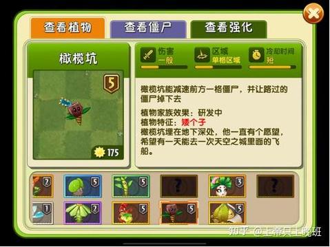 植物大战僵尸最新版二,植物大战僵尸最新版本二-第2张图片-屿企游戏网 植物大战僵尸最新版二,植物大战僵尸最新版本二-第2张图片-屿企游戏网