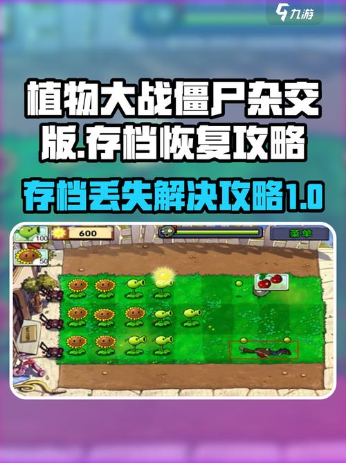 植物大战僵尸最新版二,植物大战僵尸最新版本二-第5张图片-屿企游戏网 植物大战僵尸最新版二,植物大战僵尸最新版本二-第5张图片-屿企游戏网