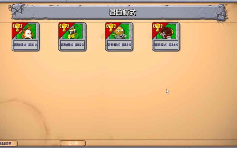 植物大战僵尸多少关_植物大战僵尸多少关可以养花-第4张图片-屿企游戏网