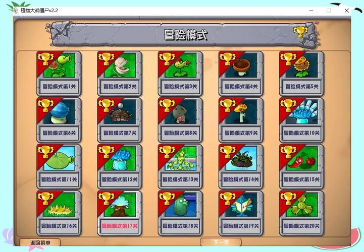 植物大战僵尸多少关_植物大战僵尸多少关可以养花-第5张图片-屿企游戏网