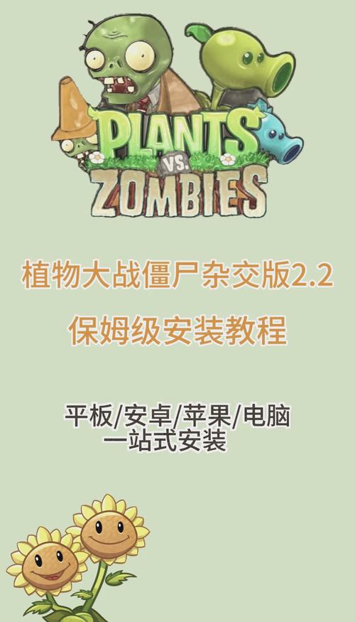 植物大战僵尸2最新版_植物大战僵尸2最新版本-第3张图片-屿企游戏网