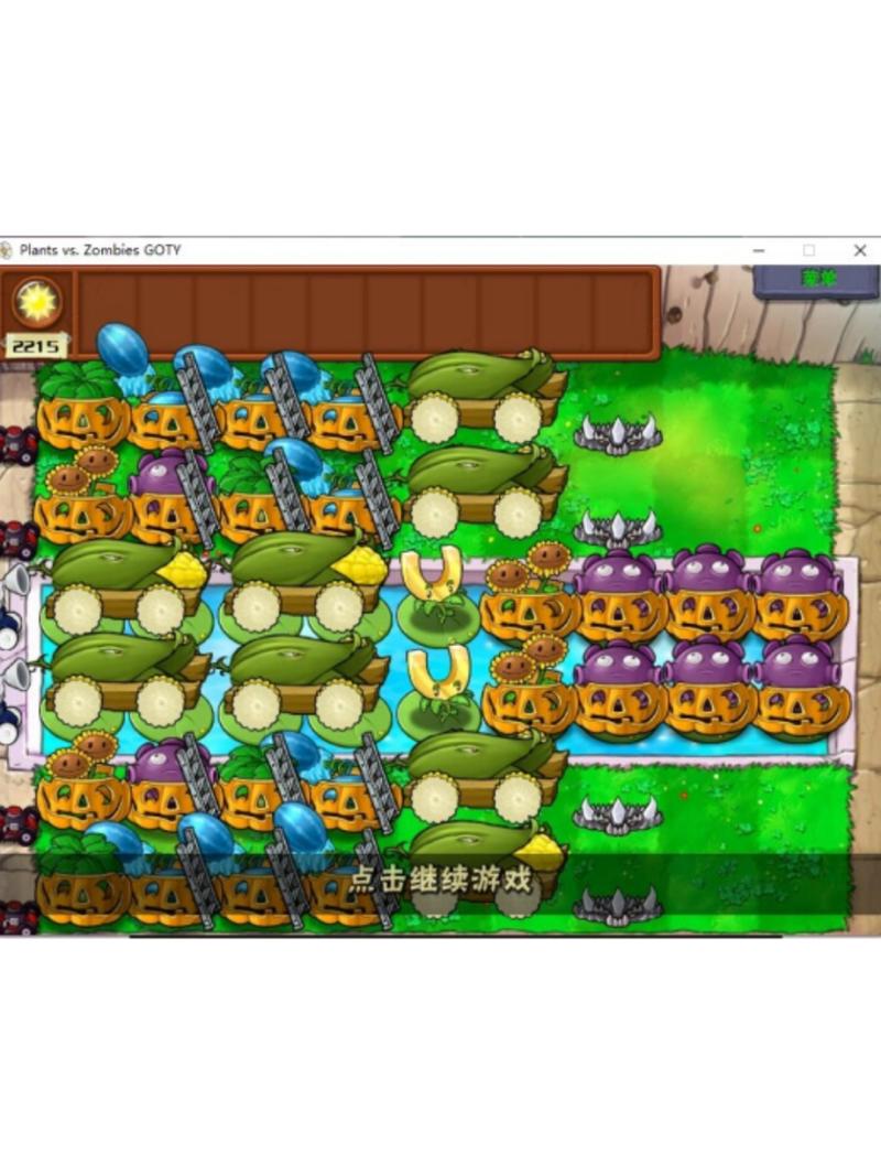 攻略植物大战僵尸无尽版-植物 大战僵尸无尽版-第3张图片-屿企游戏网 攻略植物大战僵尸无尽版-植物 大战僵尸无尽版-第3张图片-屿企游戏网