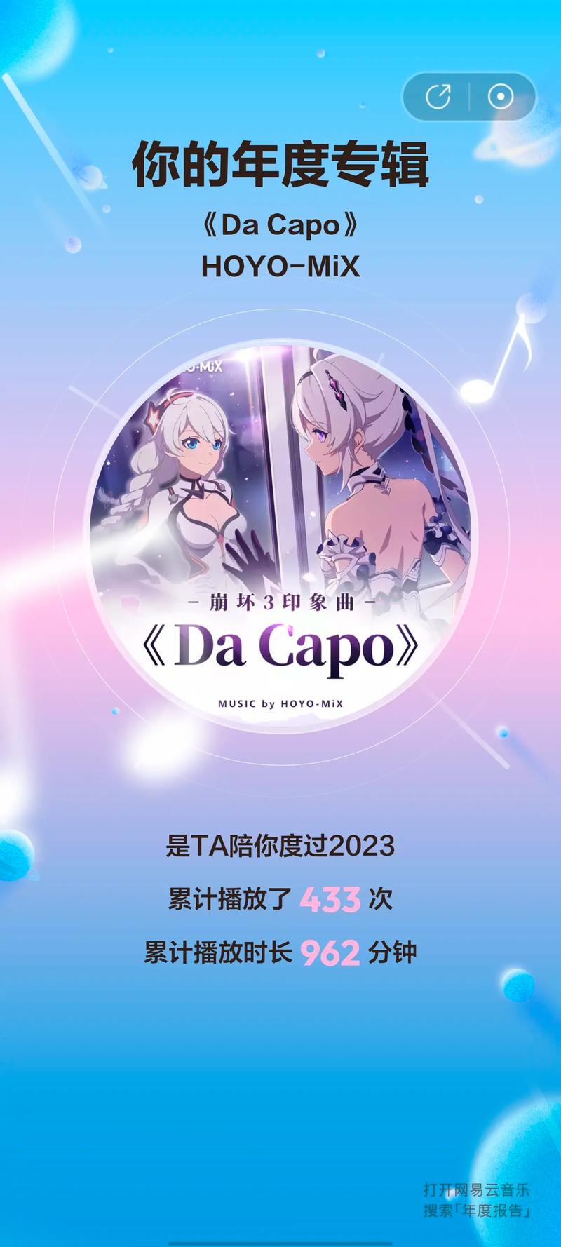 崩坏学院怎么修改密码_崩坏学园怎么绑定手机号-第2张图片-屿企游戏网