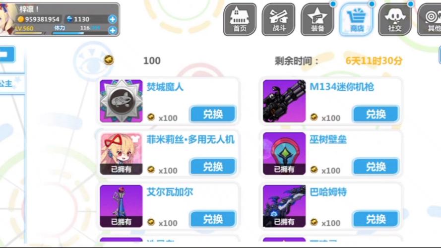 崩坏学院怎么修改密码_崩坏学园怎么绑定手机号-第3张图片-屿企游戏网