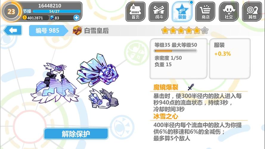 崩坏学院二玩法序，崩坏学院2l212-第2张图片-屿企游戏网