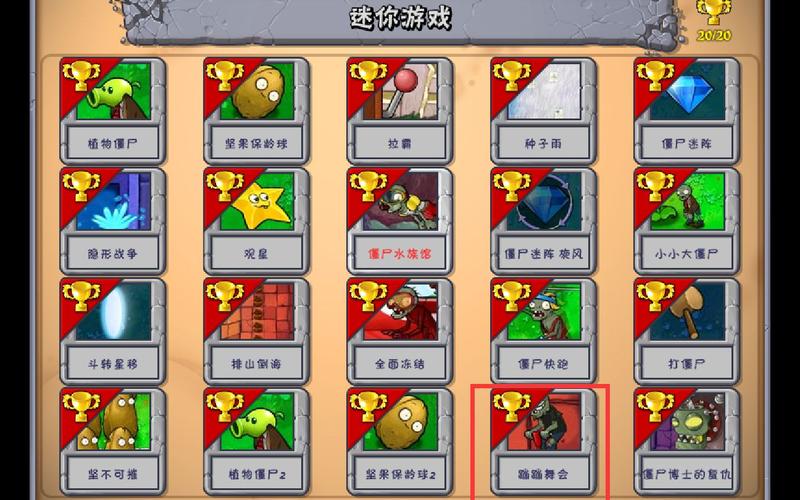 植物大战僵尸2怎么打无尽，植物大战僵尸2无尽怎么过-第2张图片-屿企游戏网