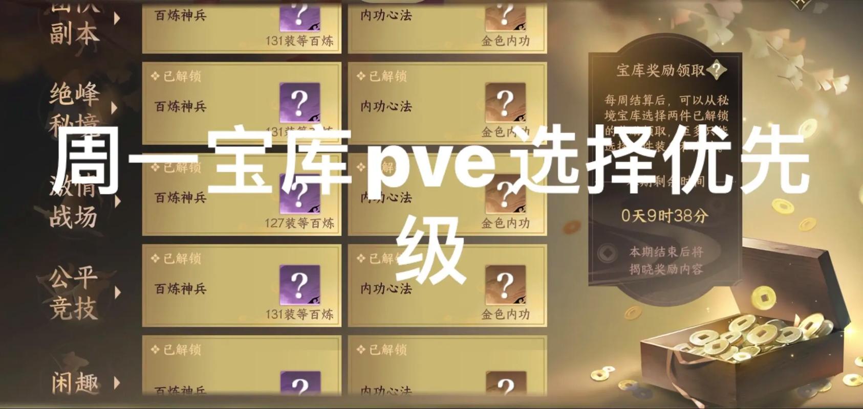 崩坏学院2刷装备_崩坏学园2装备梯队-第2张图片-屿企游戏网