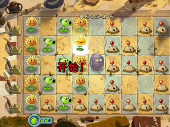 植物大战僵尸2保护植物攻略_植物大战僵尸2保护植物攻略视频-第4张图片-屿企游戏网