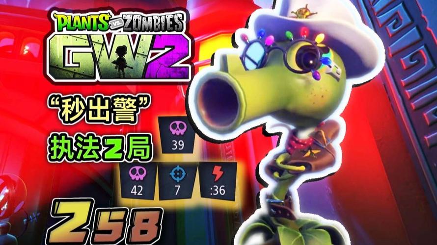 ps4植物大战僵尸花园战争2_ps4植物大战僵尸花园战争2攻略