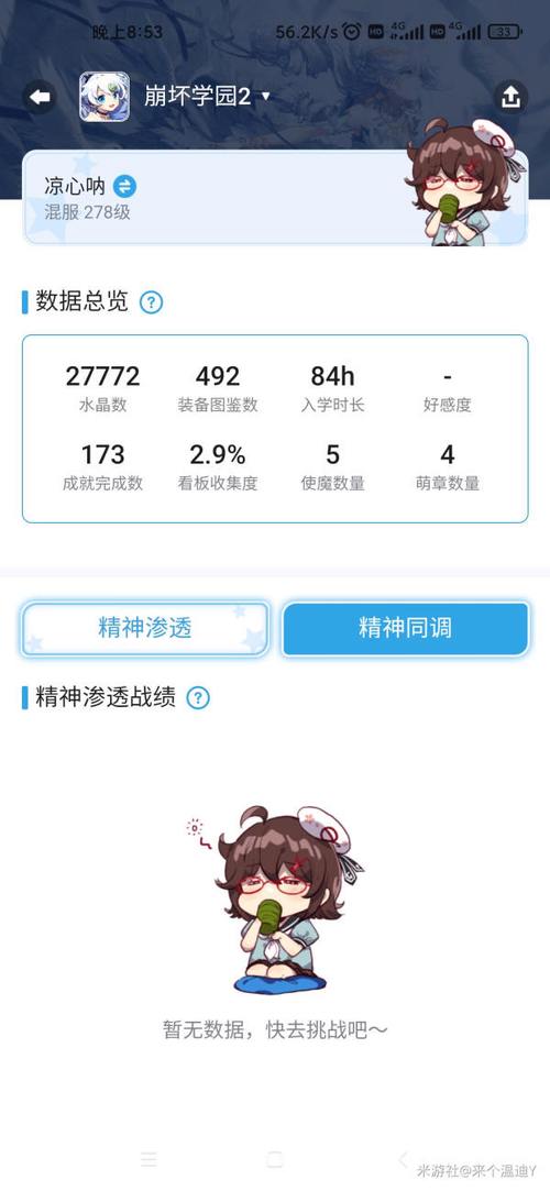 崩坏学院护盾怎么打-崩坏2护盾和血量有关吗-第3张图片-屿企游戏网