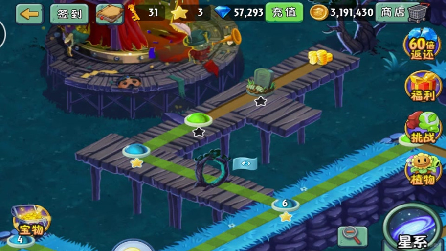 植物大战僵尸2星星植物_植物大战僵尸2 星星-第3张图片-屿企游戏网