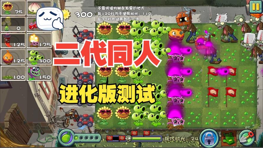 植物大战僵尸2现代植物-植物大战僵尸2现代僵王-第3张图片-屿企游戏网