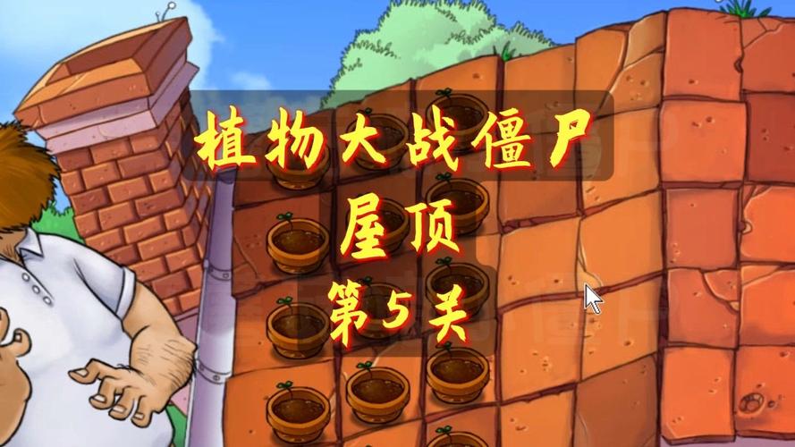 植物大战僵尸5-9-植物大战僵尸59关锁定3个植物攻略-第2张图片-屿企游戏网 植物大战僵尸5-9-植物大战僵尸59关锁定3个植物攻略-第2张图片-屿企游戏网