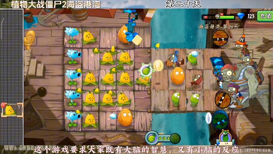 植物大战僵尸2攻略海盗港湾_植物大战僵尸2海盗港湾在哪里-第3张图片-屿企游戏网