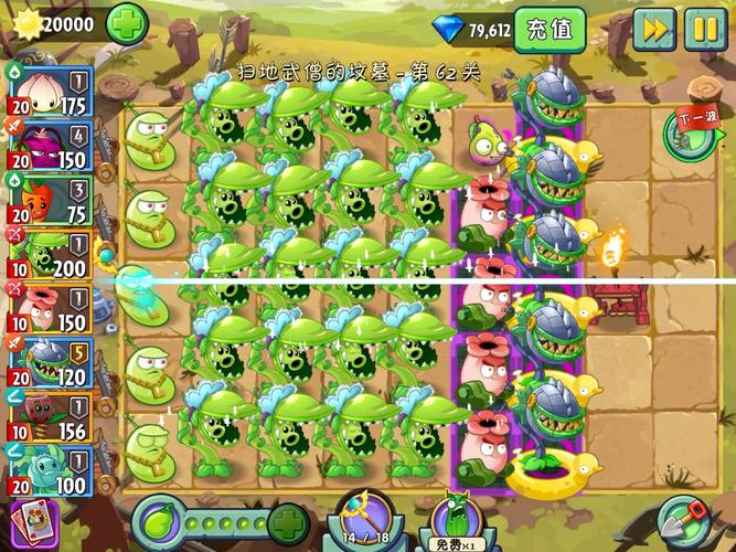 植物大战僵尸跳关_植物大战僵尸原版跳关指令-第2张图片-屿企游戏网