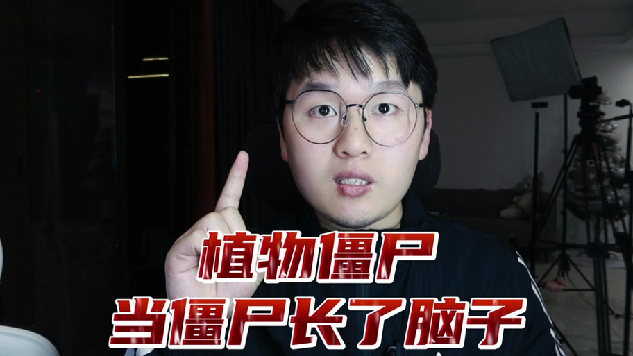 蘑菇植物大战僵尸_植物大战僵尸蘑菇系列-第1张图片-屿企游戏网