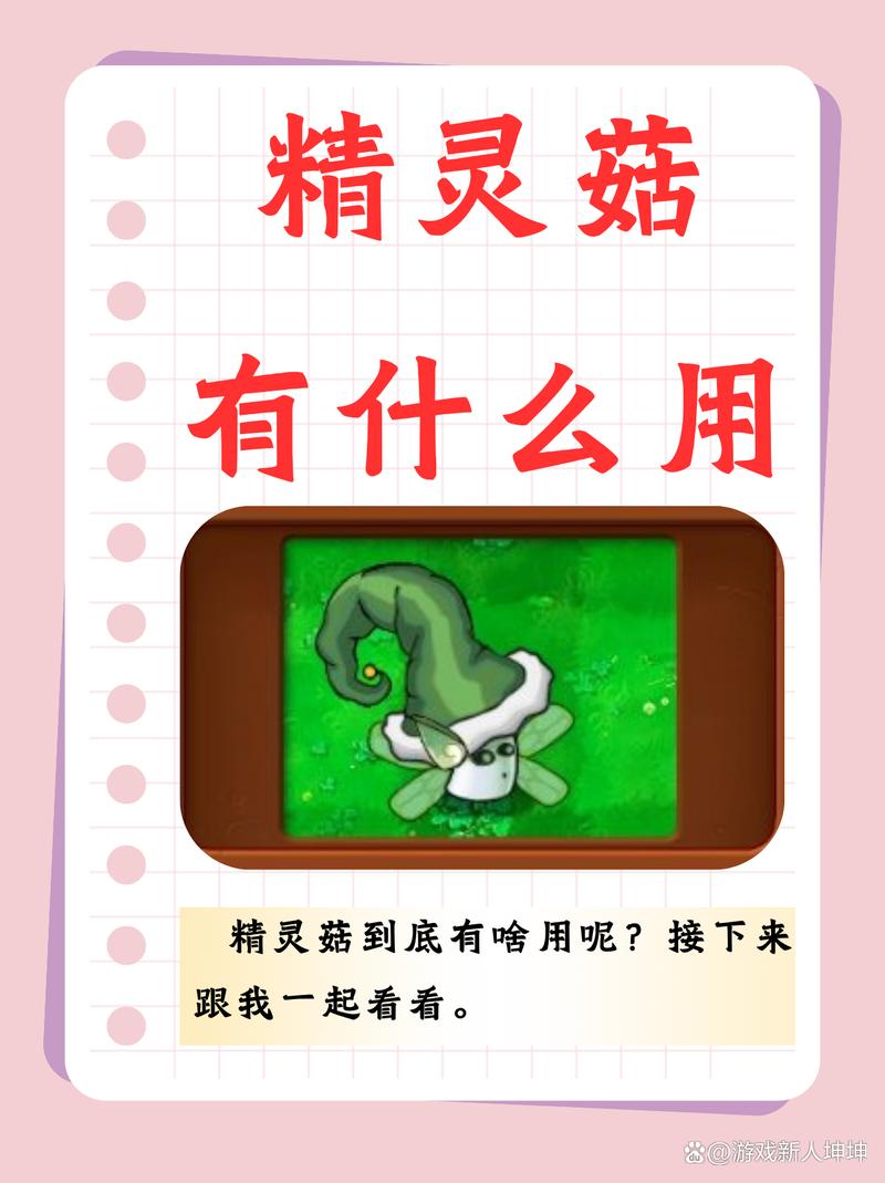 蘑菇植物大战僵尸_植物大战僵尸蘑菇系列-第2张图片-屿企游戏网