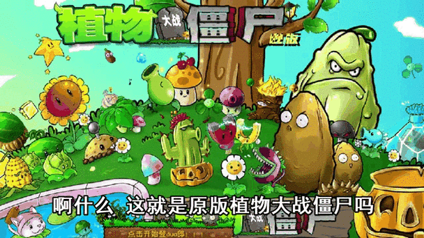 植物大战僵尸向日葵h_植物大战僵尸向日葵女王-第4张图片-屿企游戏网 植物大战僵尸向日葵h_植物大战僵尸向日葵女王-第4张图片-屿企游戏网