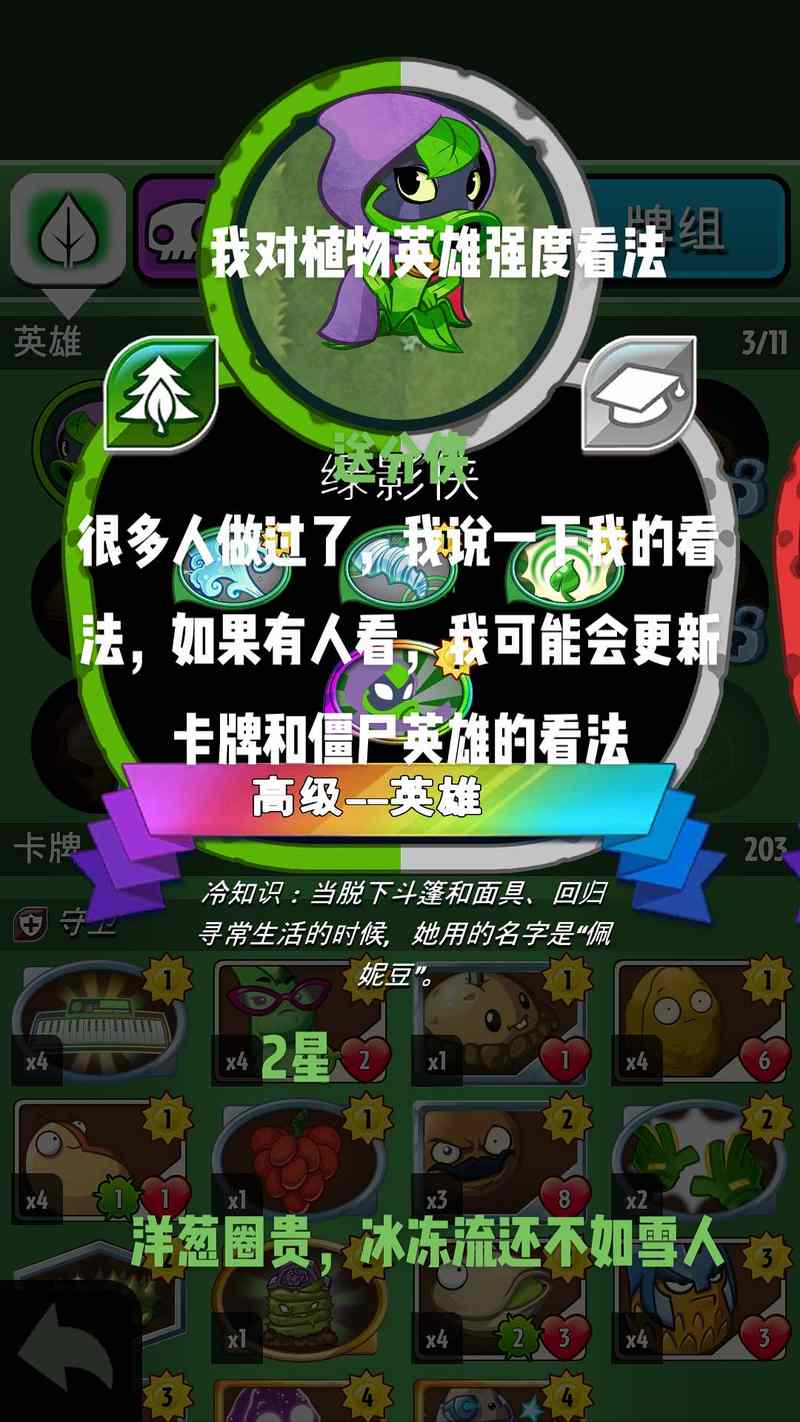 植物大战僵尸怎么玩法_植物大战僵尸怎么玩法教程-第2张图片-屿企游戏网