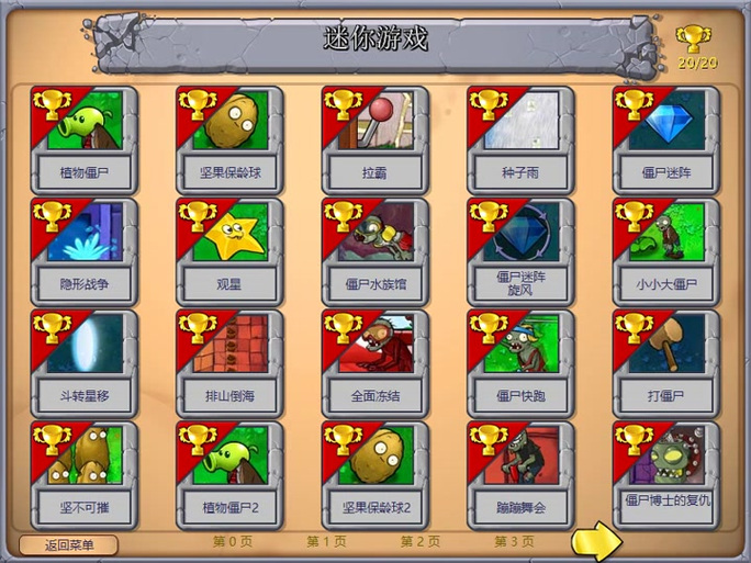 植物大战僵尸怎么玩法_植物大战僵尸怎么玩法教程-第3张图片-屿企游戏网