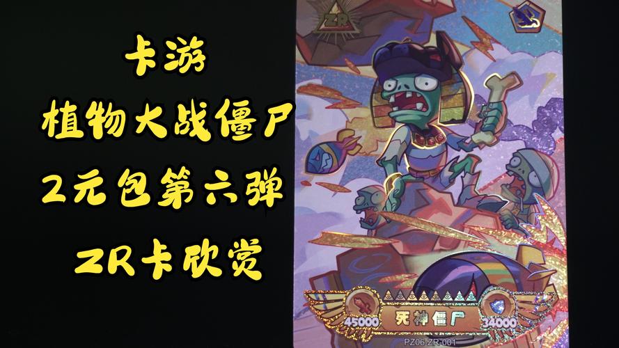 植物大战僵尸怎么玩法_植物大战僵尸怎么玩法教程-第4张图片-屿企游戏网