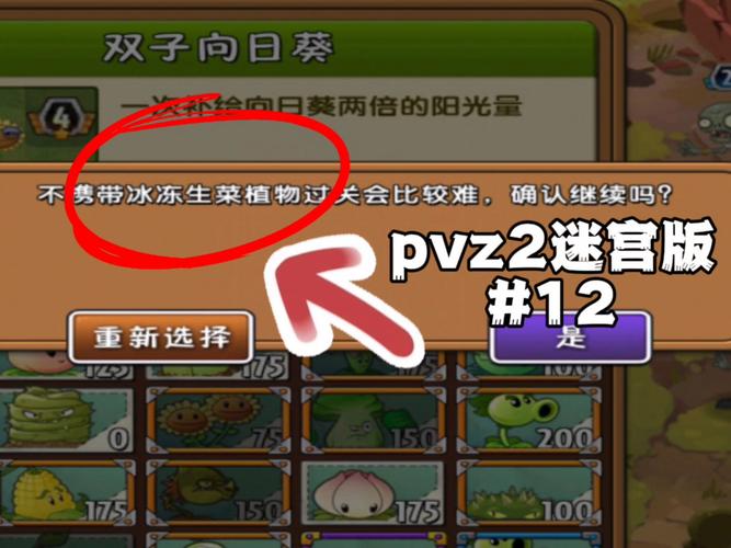 植物大战僵尸隐藏关卡，植物大战僵尸隐藏关卡触发-第3张图片-屿企游戏网