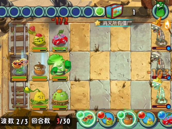 植物大战僵尸全明星植物-植物大战僵尸全明星新植物-第3张图片-屿企游戏网