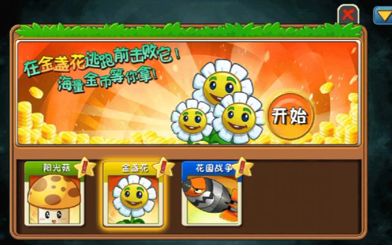 植物大战僵尸全明星植物-植物大战僵尸全明星新植物-第5张图片-屿企游戏网