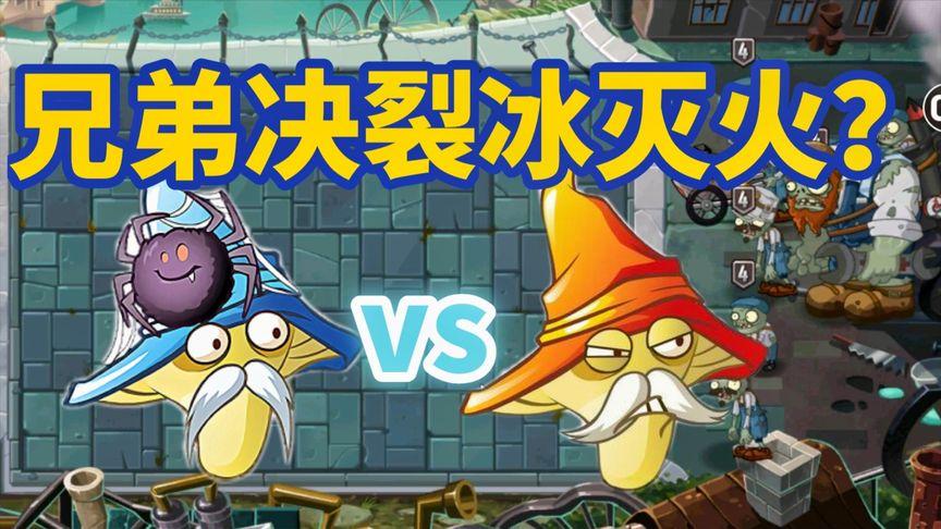 植物大战僵尸烈焰菇_植物大战僵尸烈焰菇有什么用