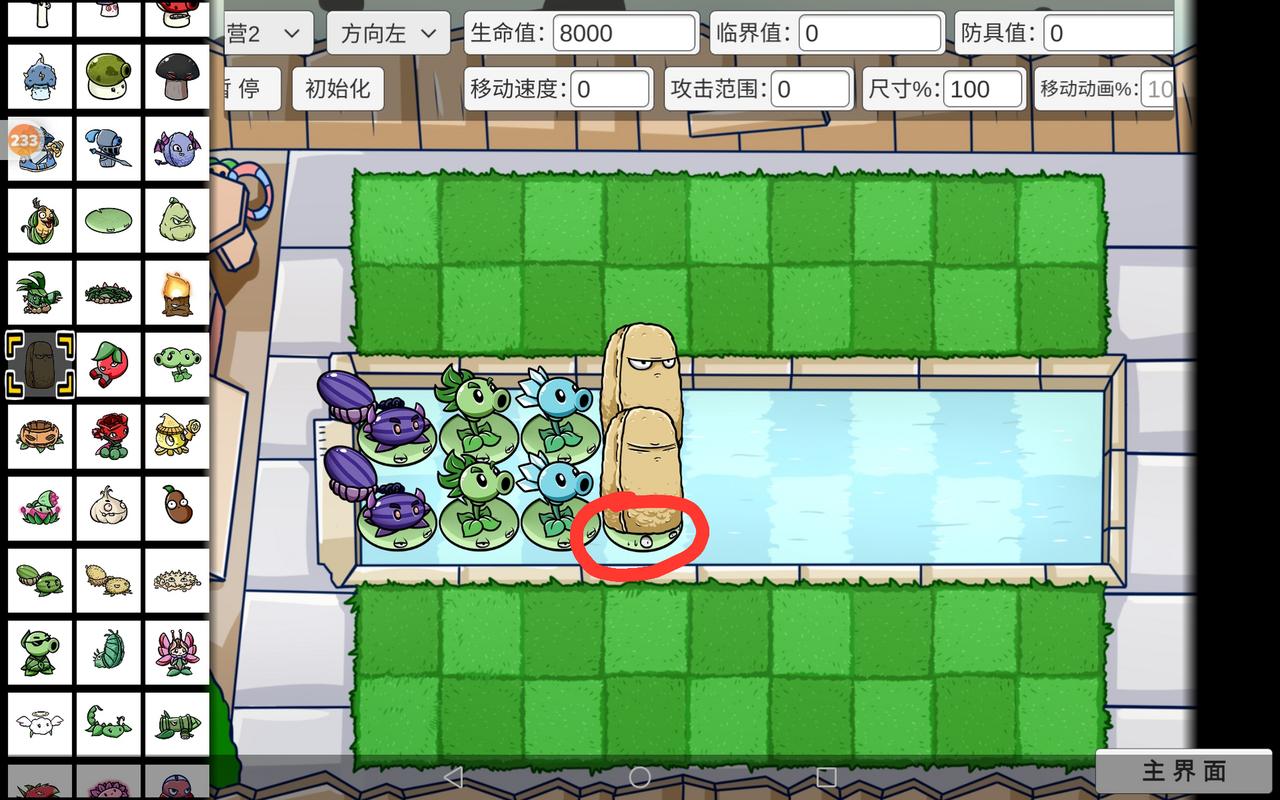 植物大战僵尸不显示植物_植物大战僵尸不显示植物怎么办