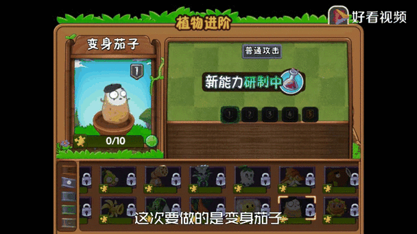 植物大战僵尸2怎么升级植物-植物大战僵尸2如何升级植物不花钱