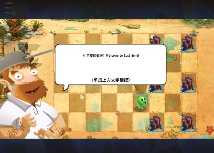 植物大战僵尸2无限阳光破解版-植物大战僵尸2破解版无限阳光无cd