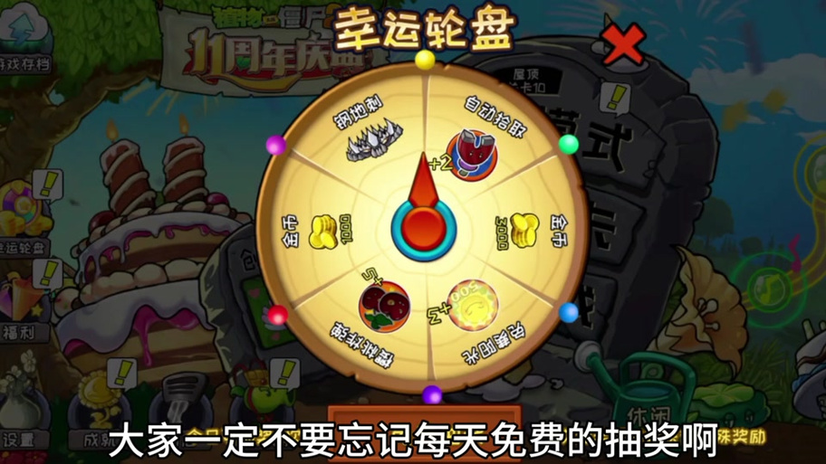 植物大战僵尸2无限阳光破解版-植物大战僵尸2破解版无限阳光无cd-第2张图片-屿企游戏网