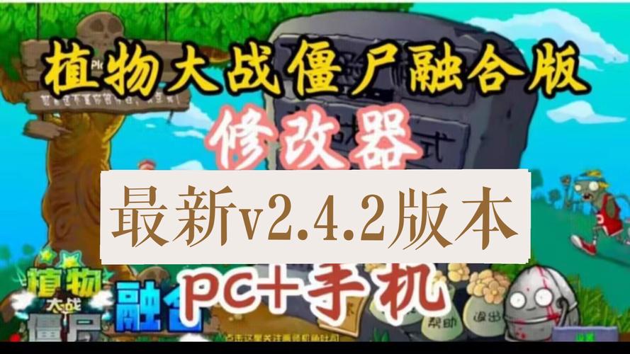 植物大战僵尸2无限阳光破解版-植物大战僵尸2破解版无限阳光无cd-第3张图片-屿企游戏网