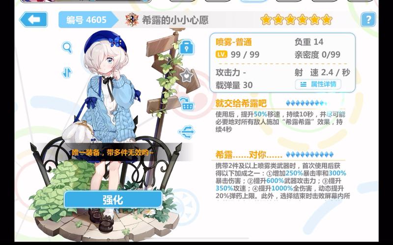 崩坏学院2水晶使用，崩坏学园2 50元99万水晶-第3张图片-屿企游戏网