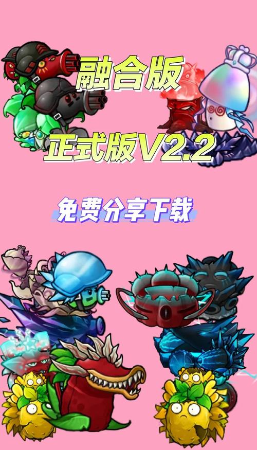 植物大战僵尸2最新版本是多少_植物大战僵尸2更新254版本-第4张图片-屿企游戏网
