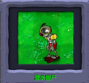 植物大战僵尸介绍僵尸_植物大战僵尸介绍僵尸的视频-第2张图片-屿企游戏网 植物大战僵尸介绍僵尸_植物大战僵尸介绍僵尸的视频-第2张图片-屿企游戏网