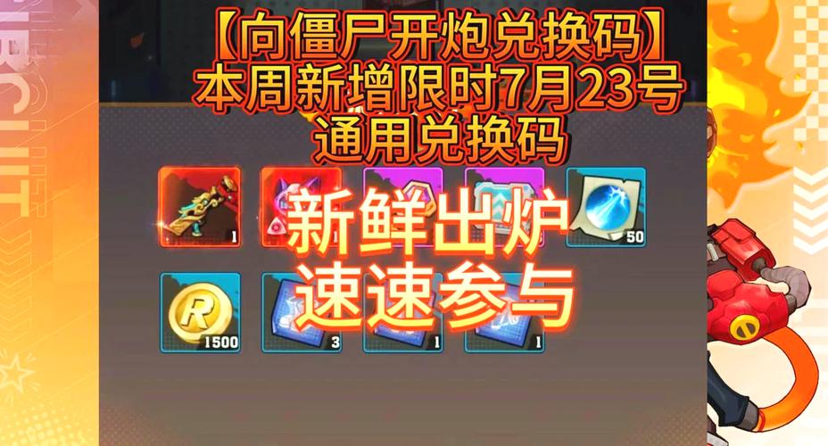 植物大战僵尸二的兑换码-植物大战僵尸二的兑换码怎么用-第2张图片-屿企游戏网 植物大战僵尸二的兑换码-植物大战僵尸二的兑换码怎么用-第2张图片-屿企游戏网