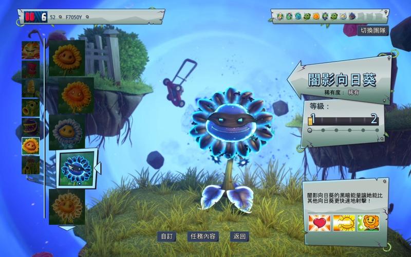 植物大战僵尸之花园战-植物大战僵尸之花园战争2免费下载教程-第2张图片-屿企游戏网