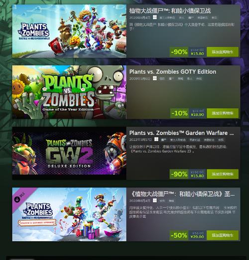 植物大战僵尸之花园战-植物大战僵尸之花园战争2免费下载教程-第3张图片-屿企游戏网