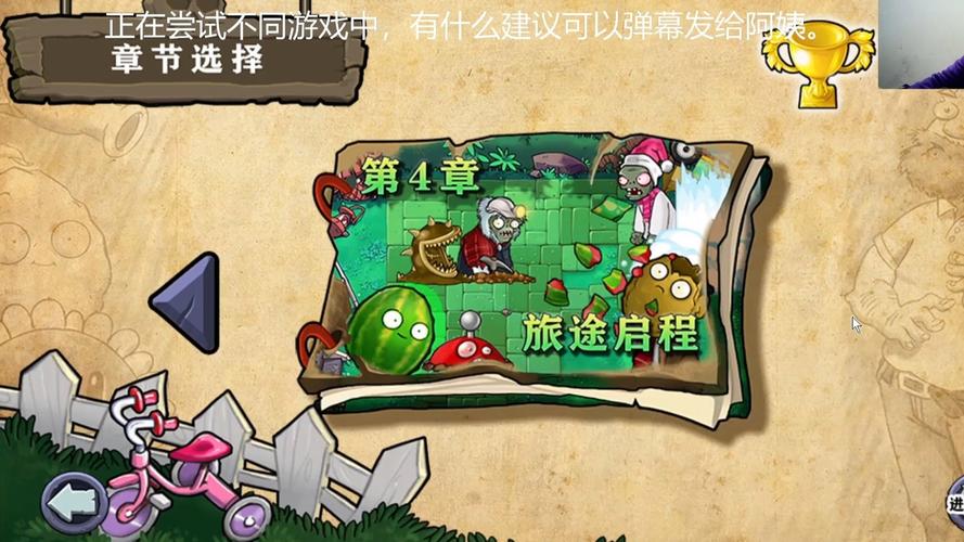 植物大战僵尸无限植物版-植物大战僵尸无限植物版无限钻石版-第3张图片-屿企游戏网