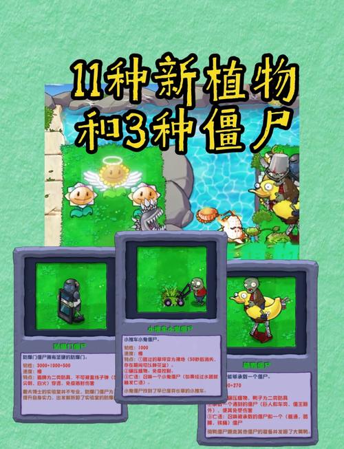 植物大战僵尸无限植物版-植物大战僵尸无限植物版无限钻石版-第6张图片-屿企游戏网