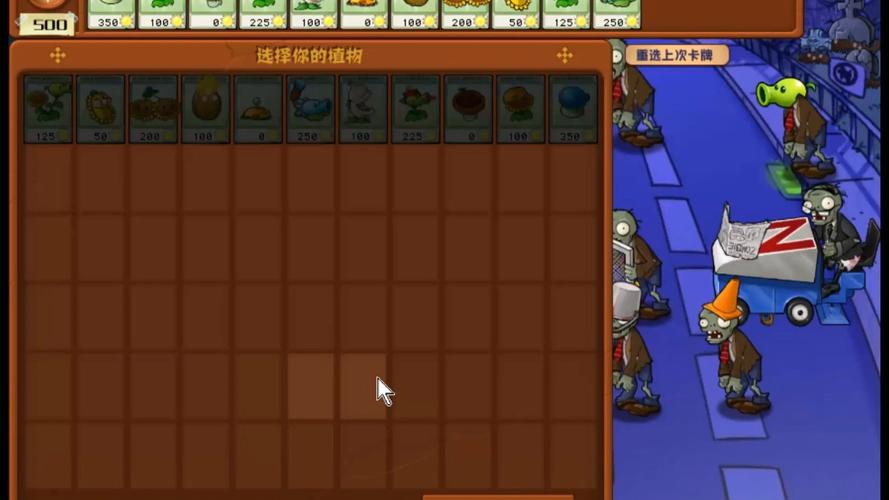 植物大战僵尸4-6-植物大战僵尸1原版下载-第2张图片-屿企游戏网