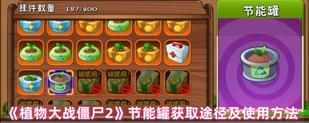 植物大战僵尸2之0阳光，植物大战僵尸2零阳光无cd-第6张图片-屿企游戏网