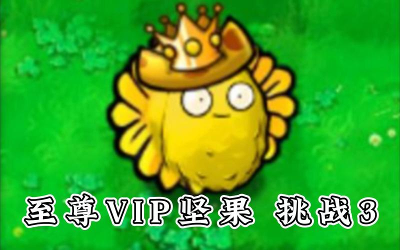 植物大战僵尸2高坚果-植物大战僵尸2高坚果图片-第4张图片-屿企游戏网