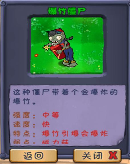 植物大战僵尸植物大战僵尸长城版_植物大战僵尸,长城版-第2张图片-屿企游戏网