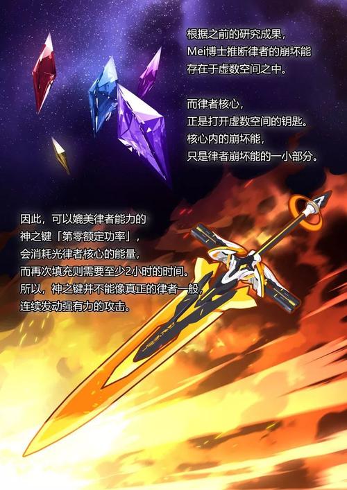 崩坏学院3道具装备_崩坏学园3攻略-第2张图片-屿企游戏网