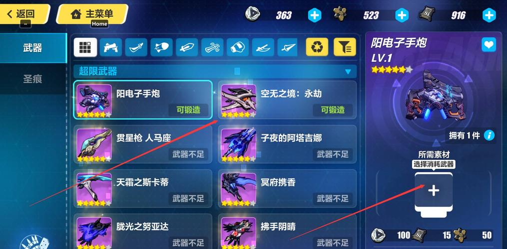 崩坏学院3道具装备_崩坏学园3攻略-第5张图片-屿企游戏网